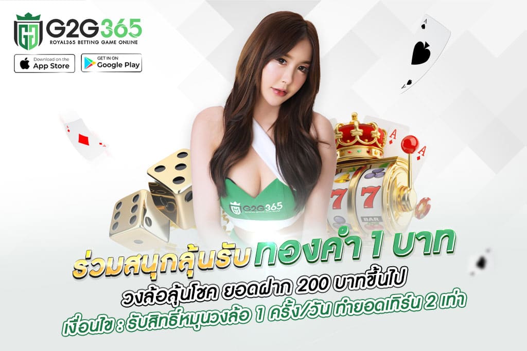 g2g365-สล็อต ฝากถอน true wallet